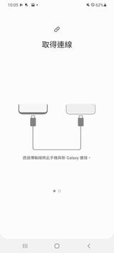 三星手机助手免费版
