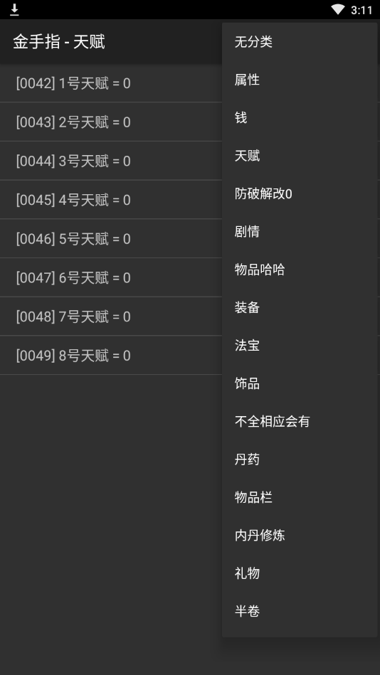 魔君游戏画面