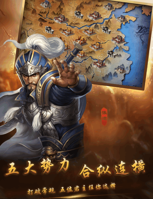 武林三国