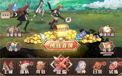 探险界面