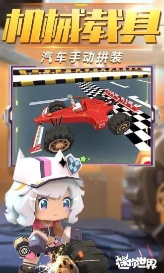 迷你世界破解版2020无限迷你币