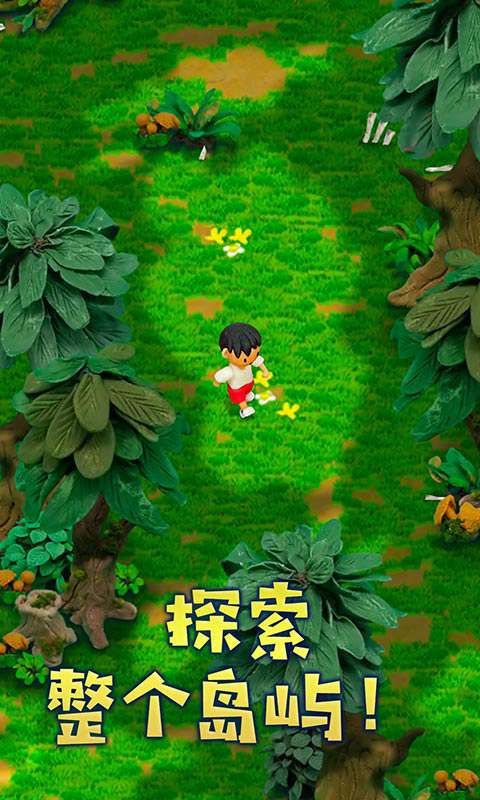 粘土无人岛