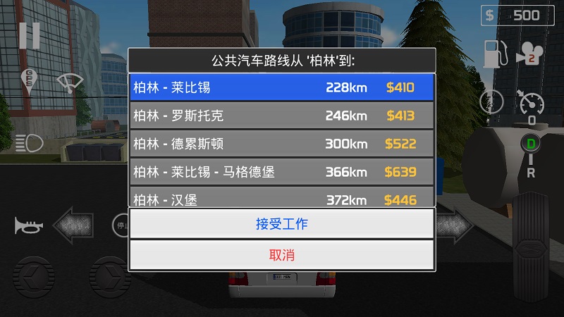 客车模拟器操作界面