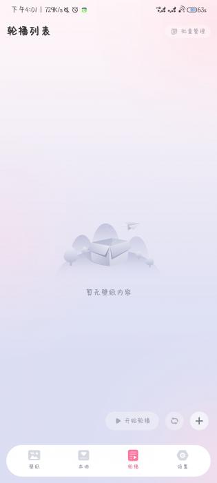 叠桌面