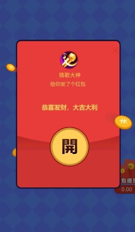 猜歌大神红包版