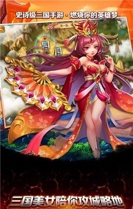 流浪三国