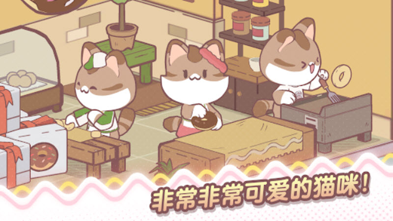 我的猫塔中文版