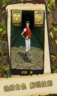 神庙逃亡2国服版