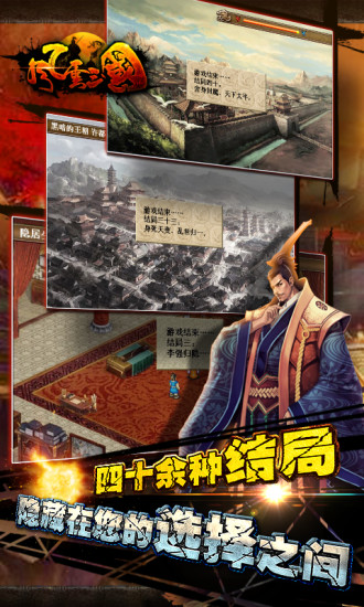 风云三国安卓版
