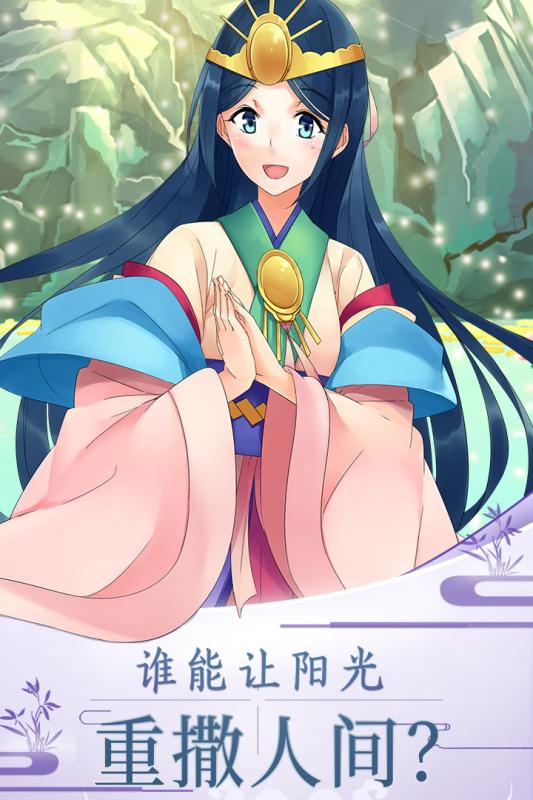 天照大神