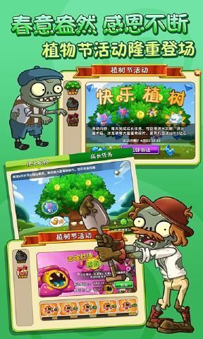 pvz2全植物存档满级版