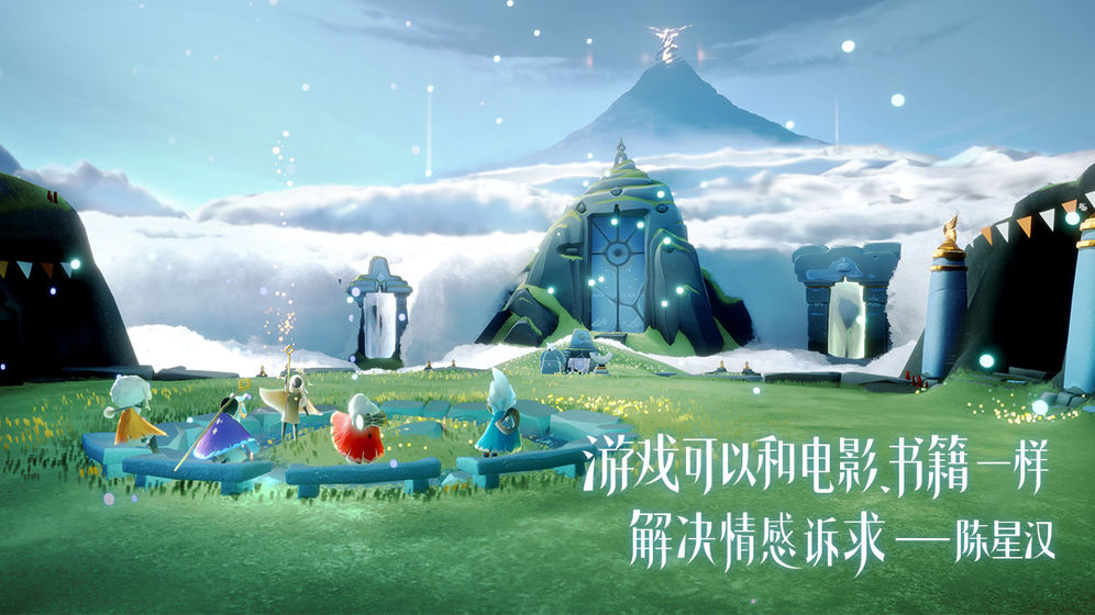 光遇无限爱心版