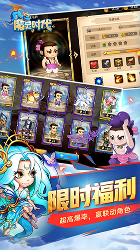 魔灵时代