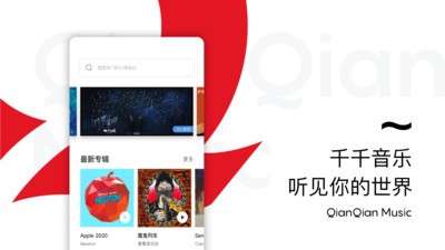 百度音乐免费版