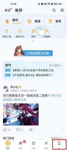 王者荣耀战绩查询