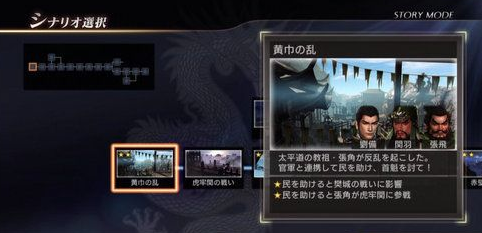 黄巾之乱剧情图示