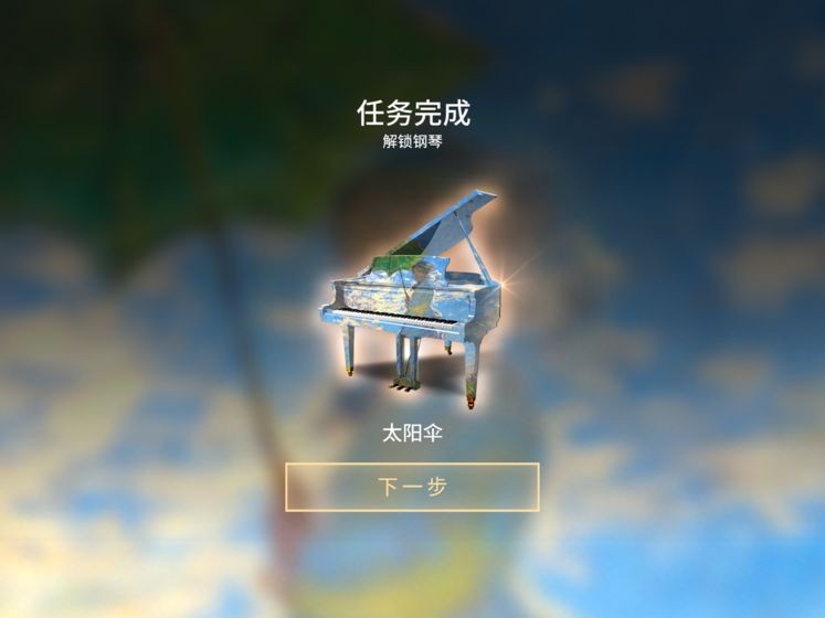 钢琴师游戏画面