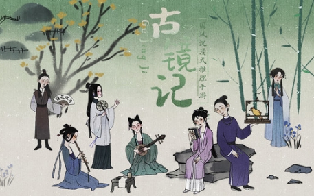 古镜记宣传图