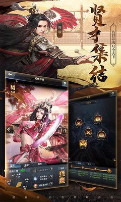三国群英传霸王之业腾讯版