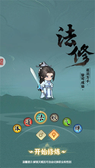 灵画师