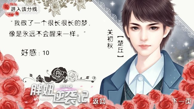 胖妞逆袭记