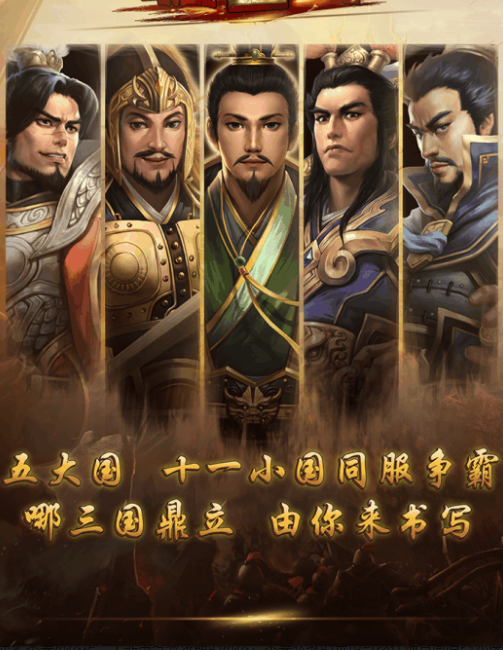 武林三国
