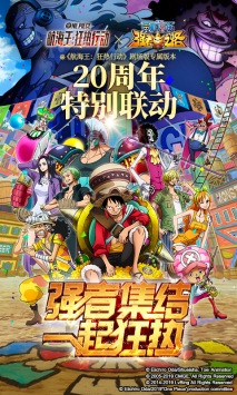 航海王强者之路九游版