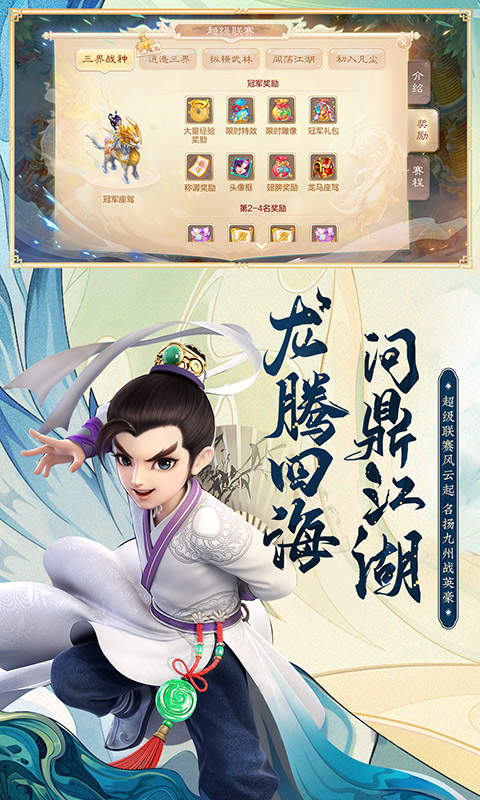 大话西游手游游戏画面