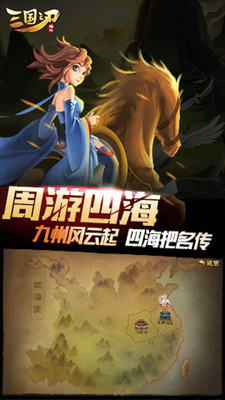 三国之刃小米版