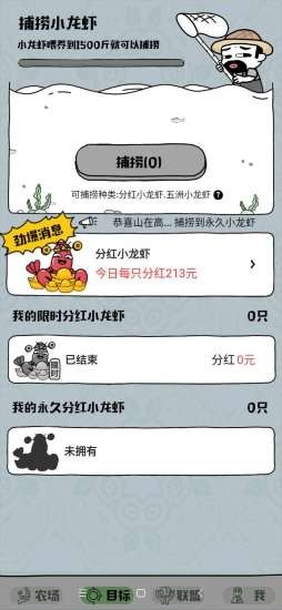 超级农场