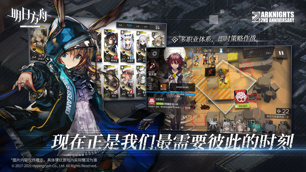 明日方舟prts