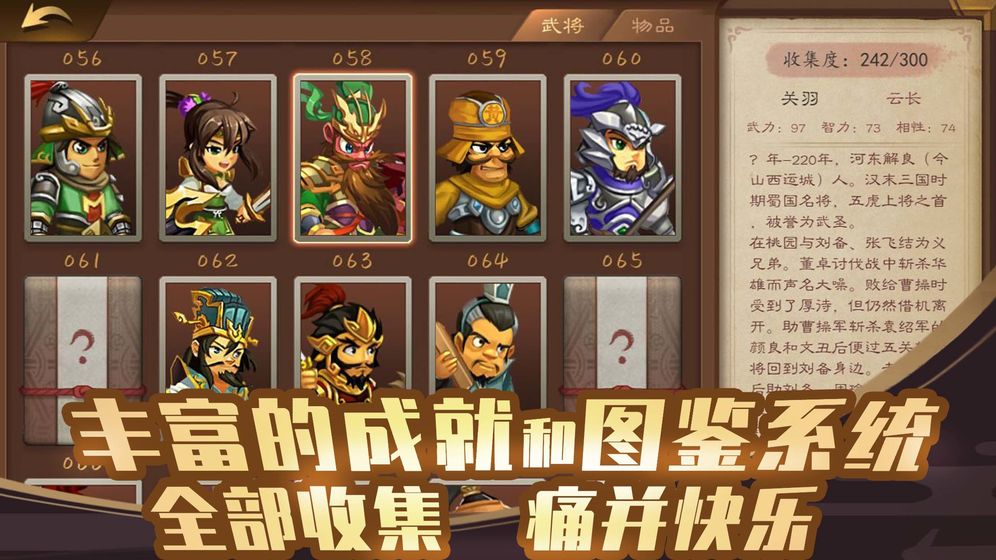 单机三国志4