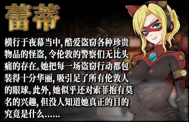 蒸汽之都的少女侦探手机版
