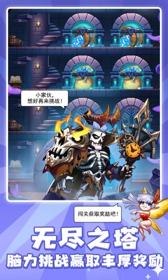 放置奇兵