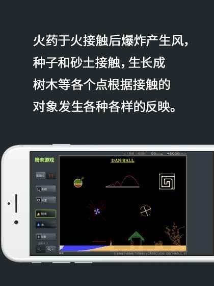 粉末游戏正版