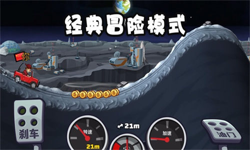 登山赛车2最新版2026