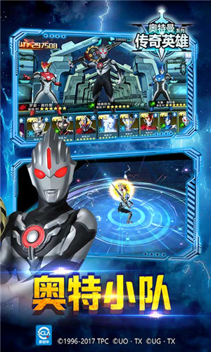 奥特曼传奇英雄无限钻石版