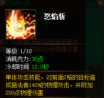 猛将技能展示