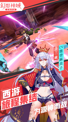幻想神域