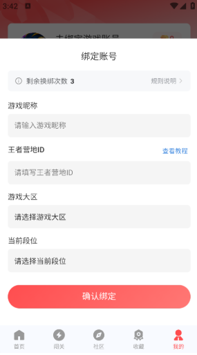 先锋营地ios版