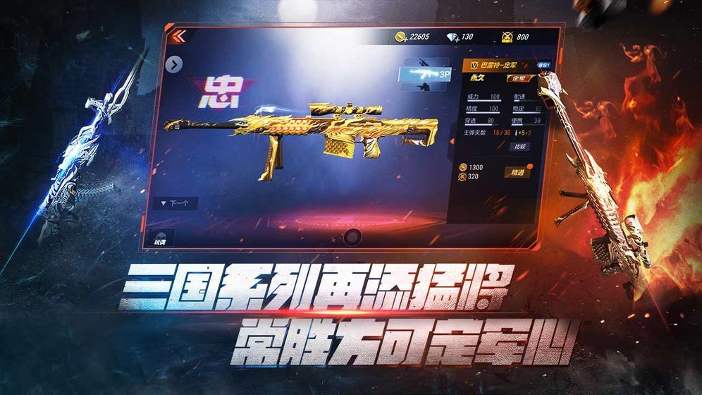 穿越火线游戏画面