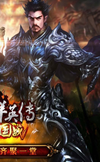 三国群英传M