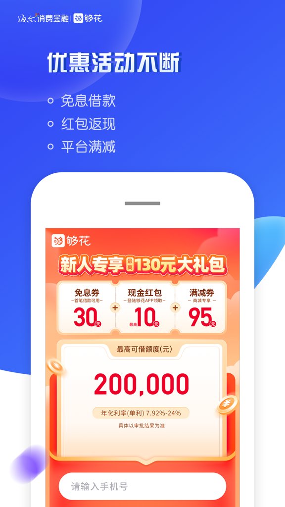 够花