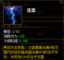 谋士技能展示