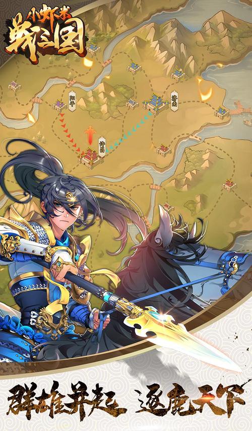 小虾米战三国游戏画面