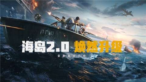 和平精英ss9赛季