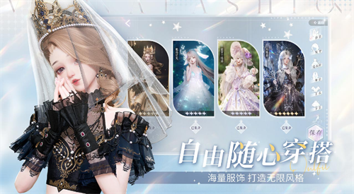 以闪亮之名正式版