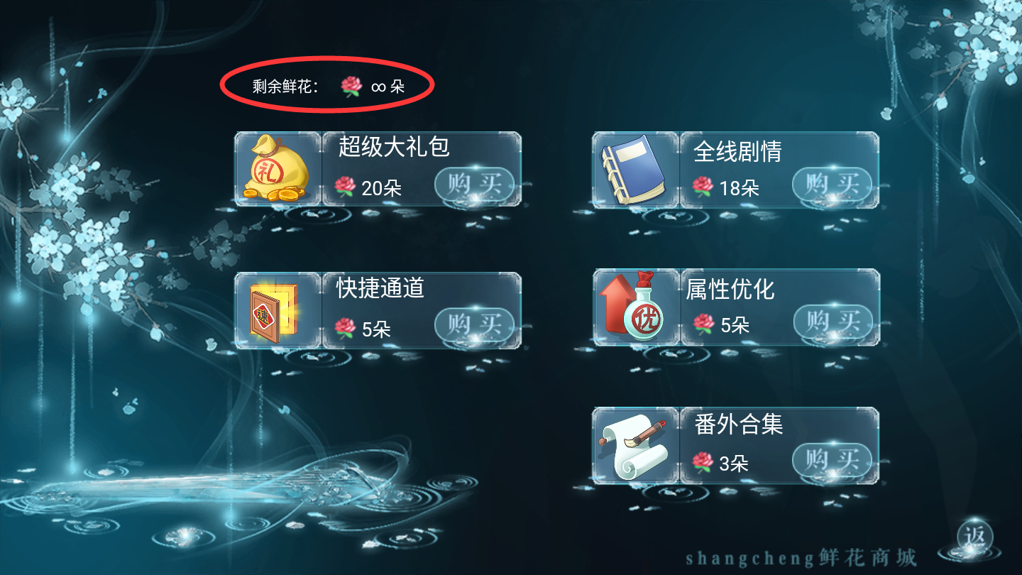 天下第一女流氓完结破解版