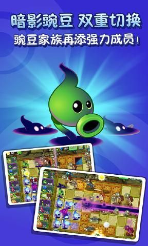 pvz2全植物存档满级版