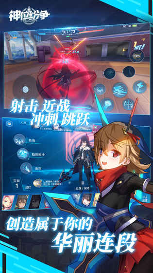 神位纷争游戏画面